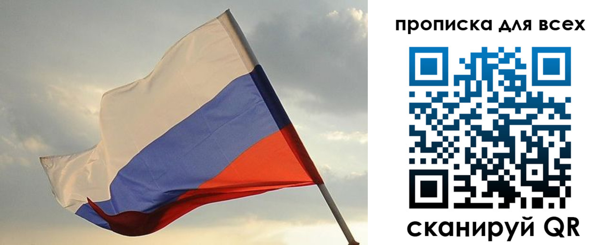 миграционный учет в Липецкая области