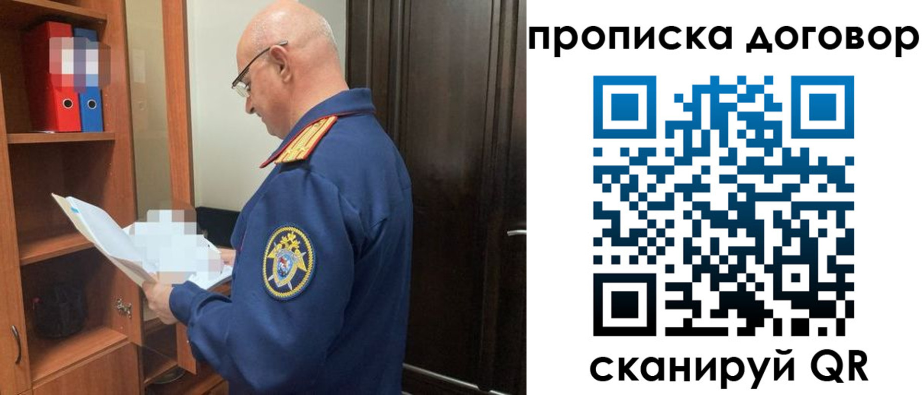 где прописаться в Липецкая области