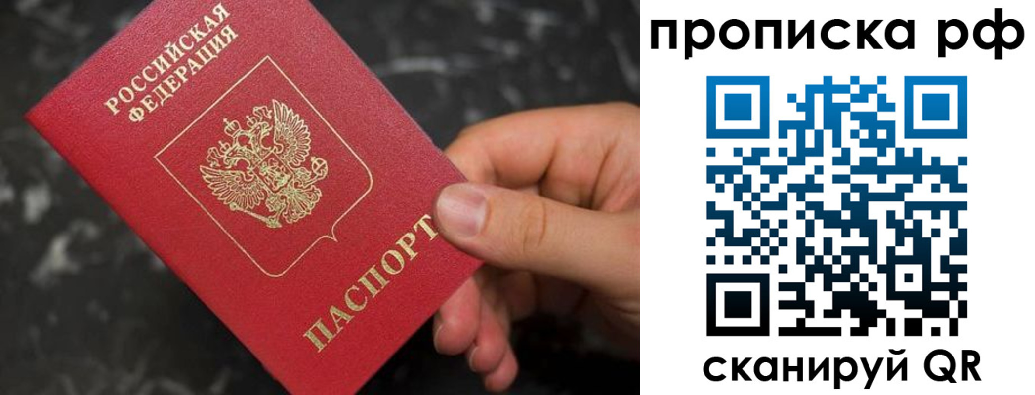 прописка 2025 в Липецкая области