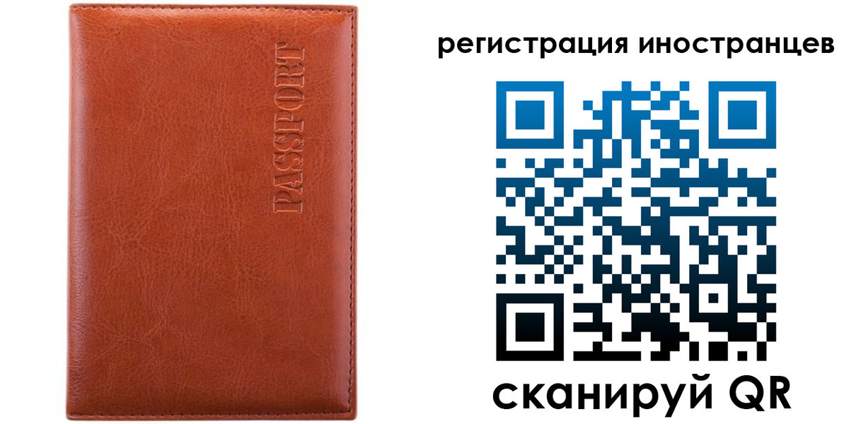 миграционный учет в Липецкая области