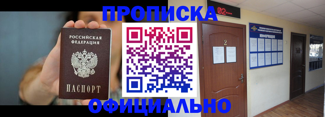 прописка гарантия в Липецкая области